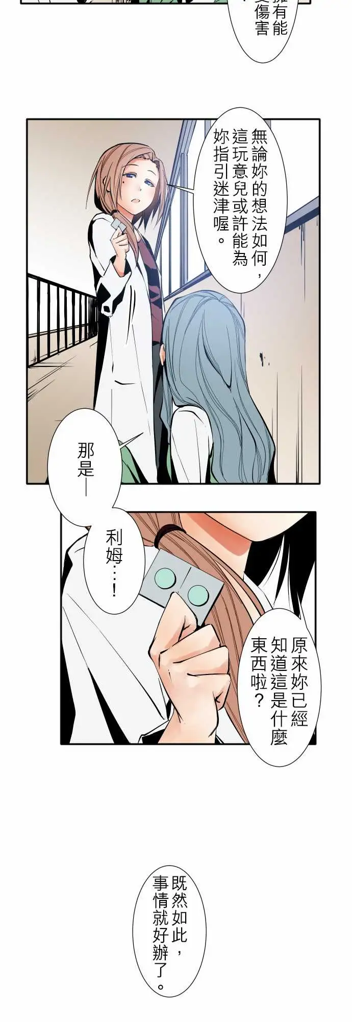 《可爱兵器》漫画 No.36?的想法?前篇