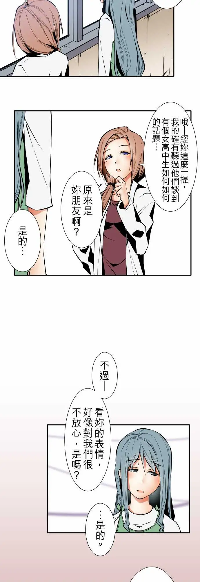 《可爱兵器》漫画 No.36?的想法?前篇