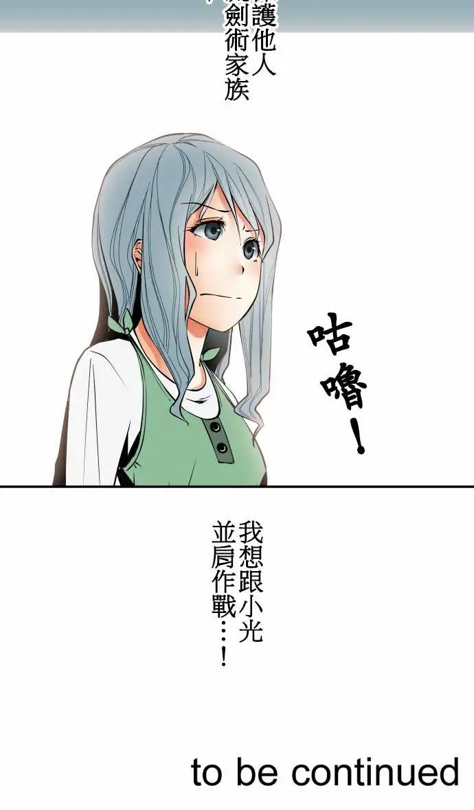 《可爱兵器》漫画 No.36?的想法?前篇
