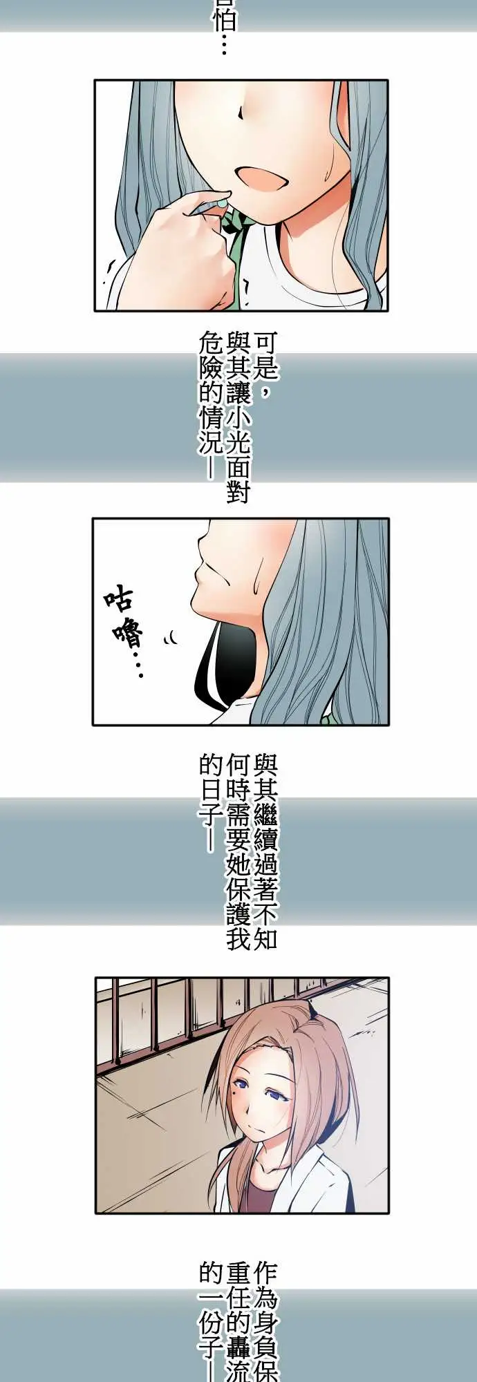 《可爱兵器》漫画 No.36?的想法?前篇