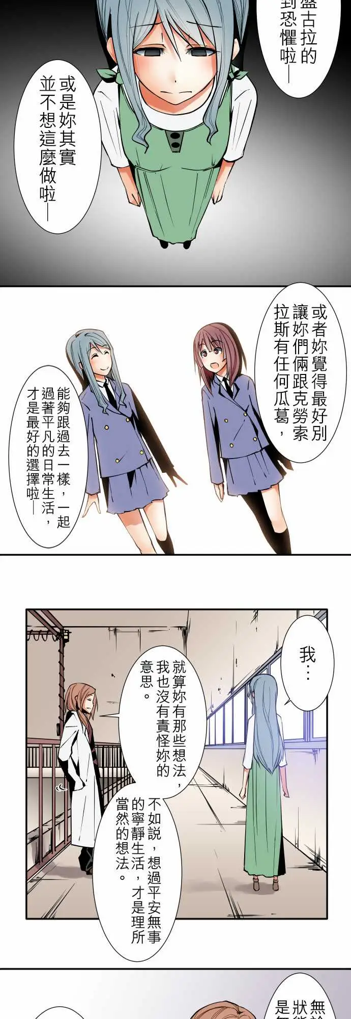 《可爱兵器》漫画 No.37?的想法?后篇