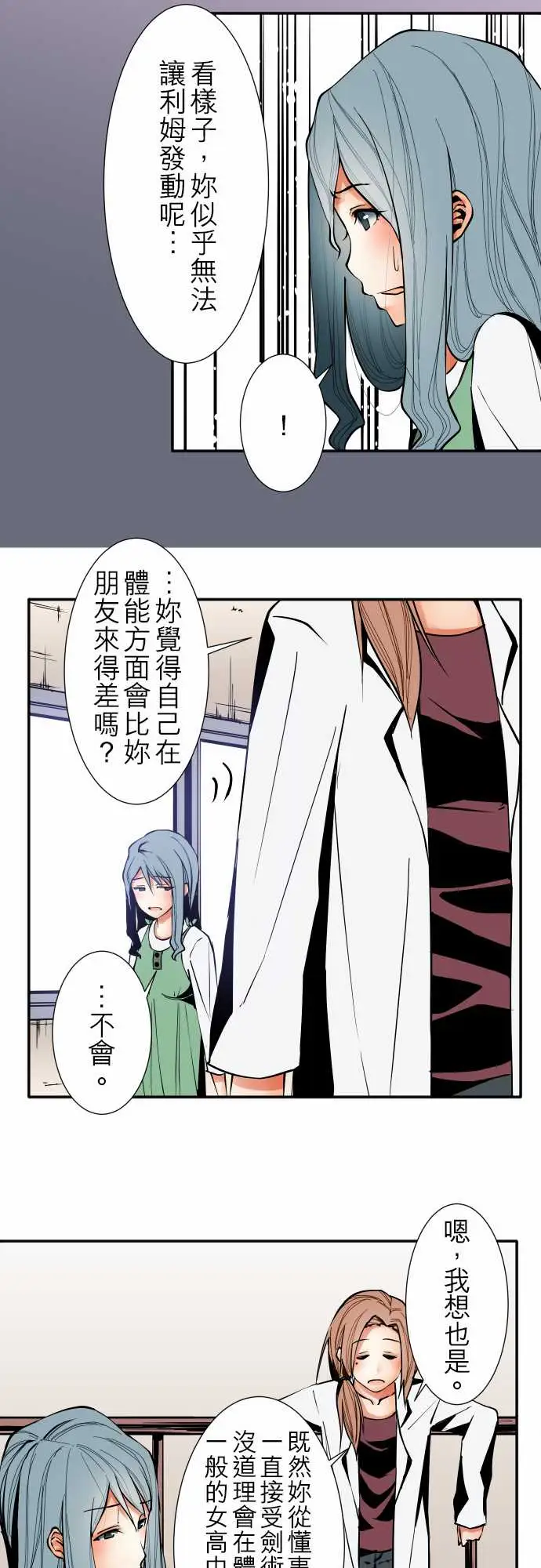 《可爱兵器》漫画 No.37?的想法?后篇