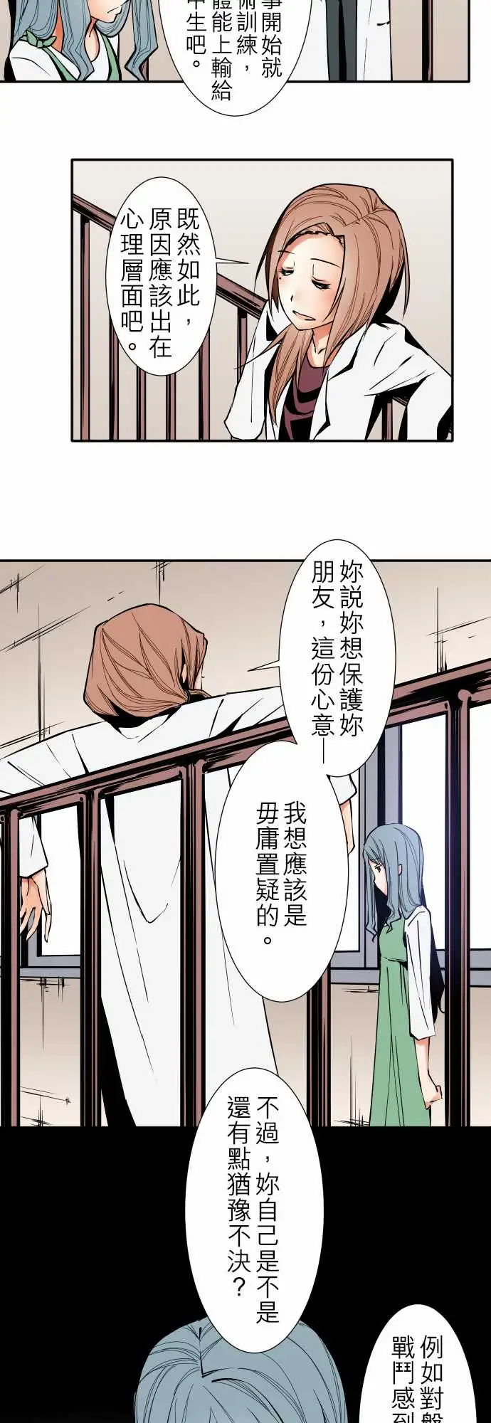 《可爱兵器》漫画 No.37?的想法?后篇