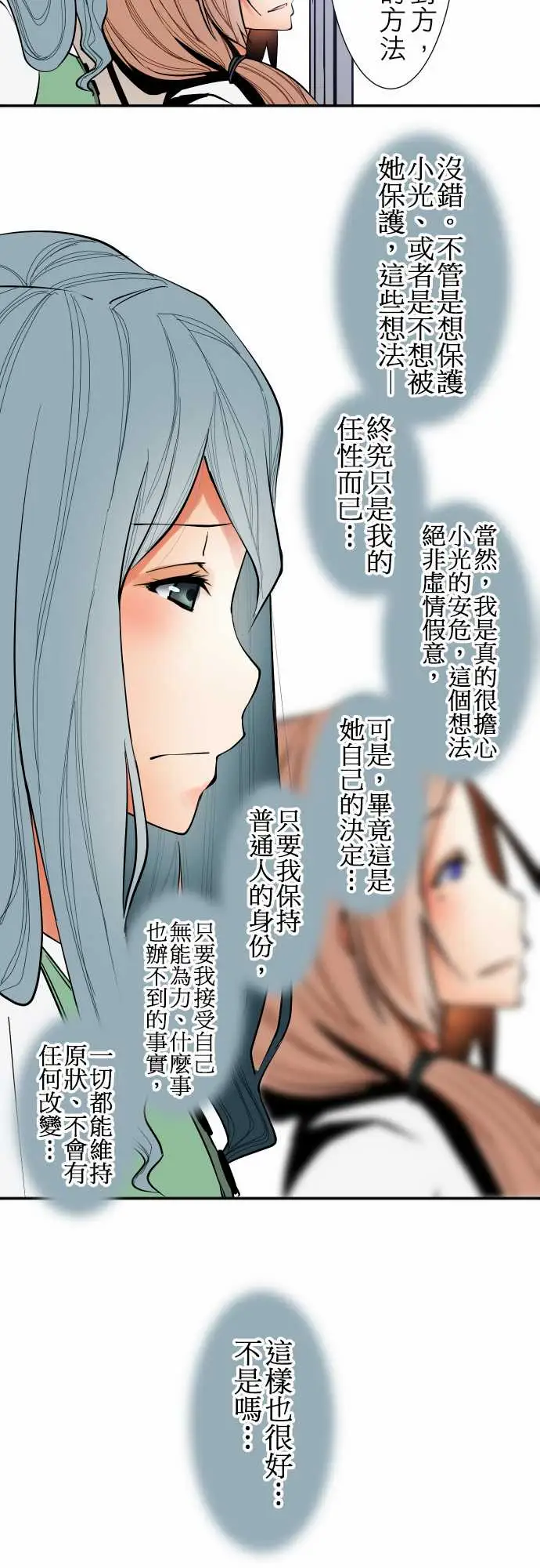 《可爱兵器》漫画 No.37?的想法?后篇
