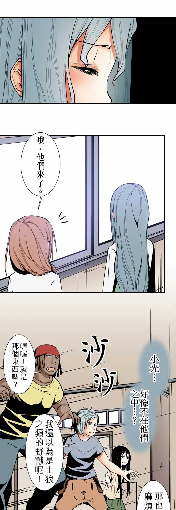 《可爱兵器》漫画 No.37?的想法?后篇