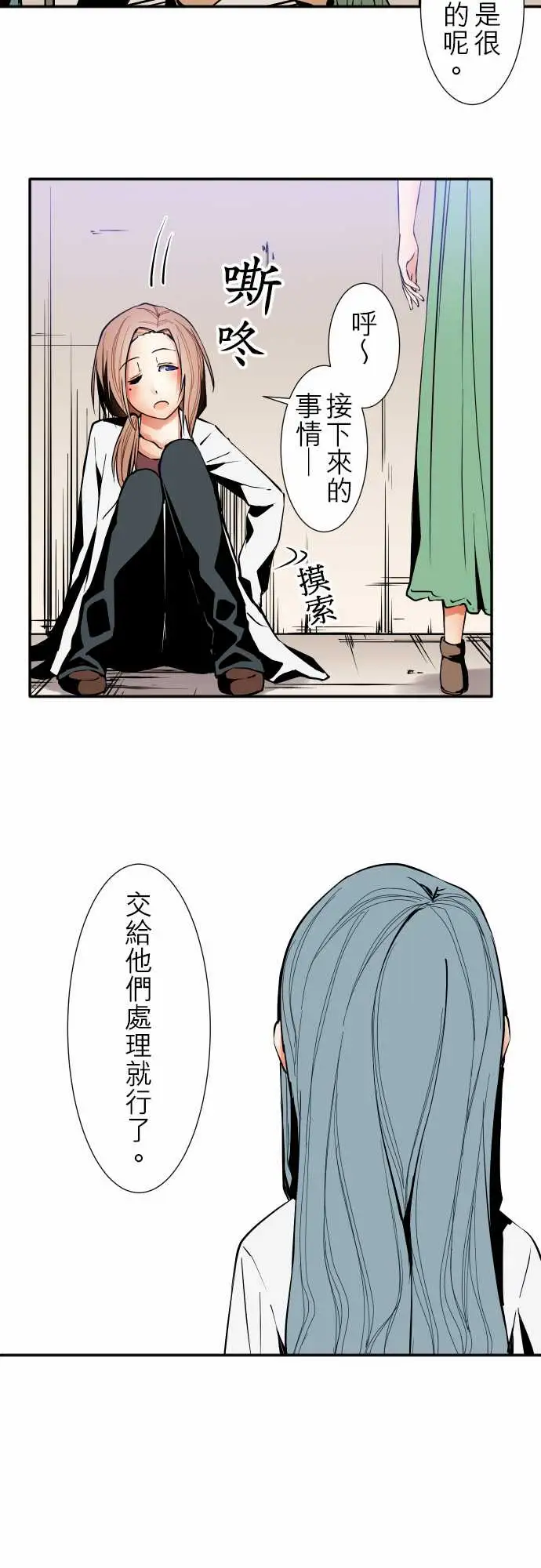 《可爱兵器》漫画 No.37?的想法?后篇