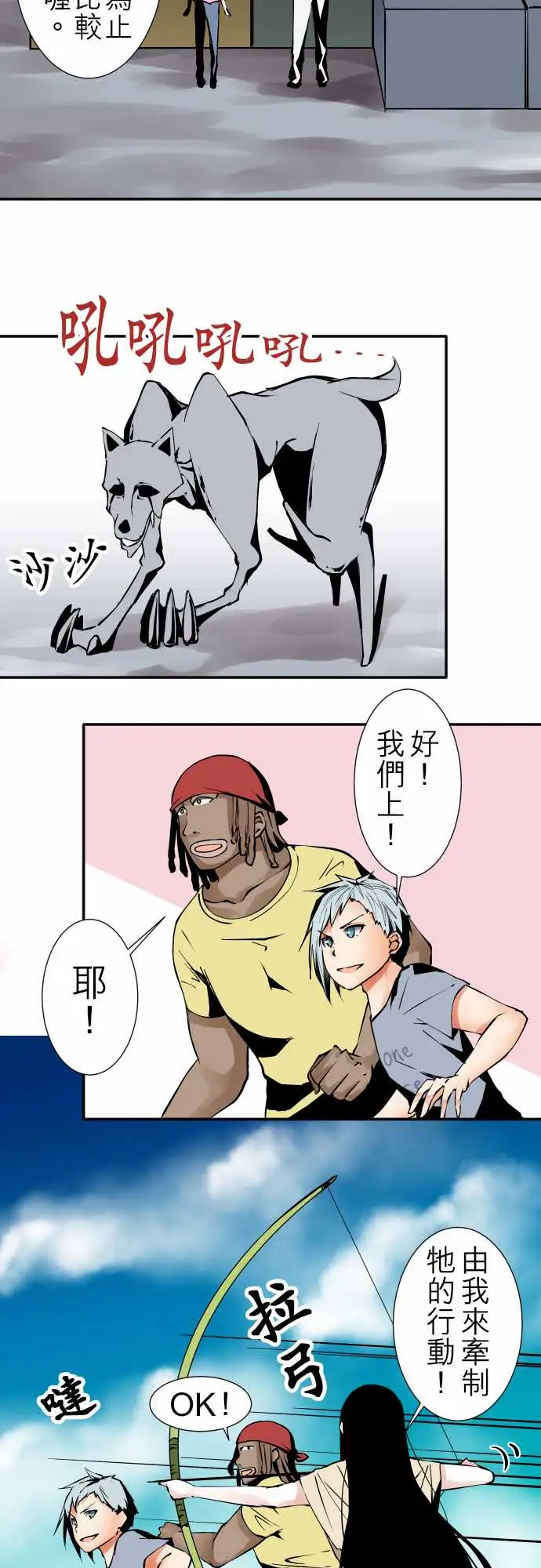 《可爱兵器》漫画 No.38人尽其才