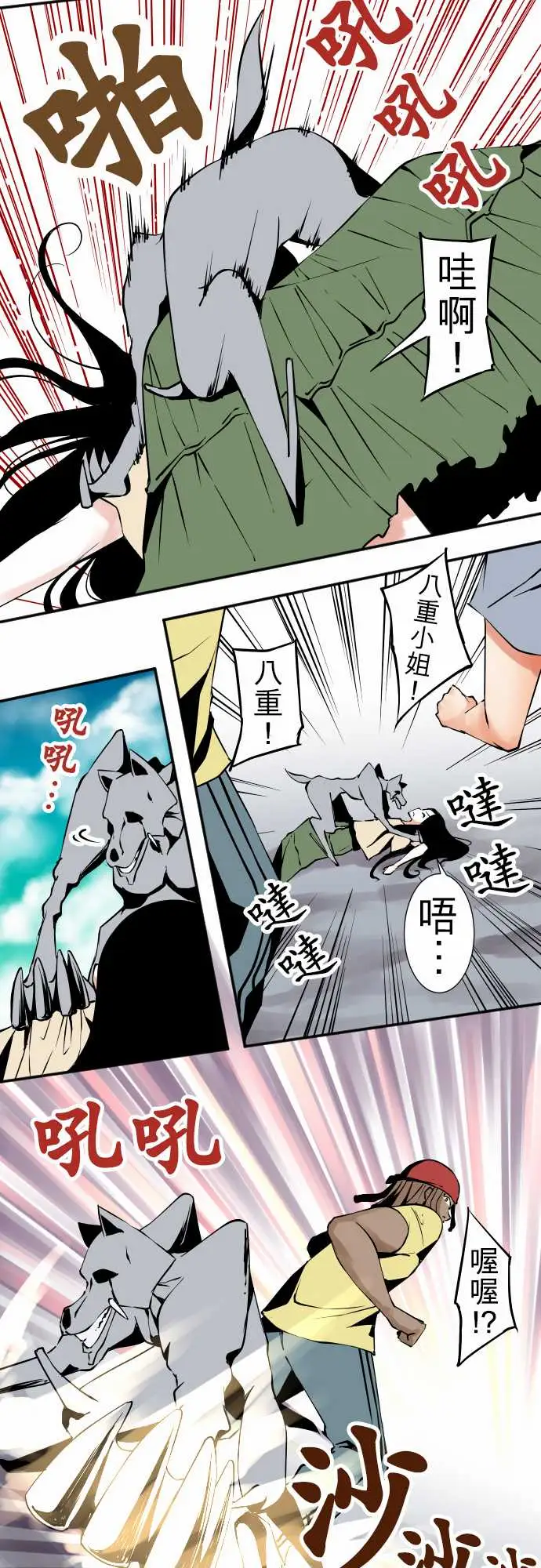 《可爱兵器》漫画 No.38人尽其才
