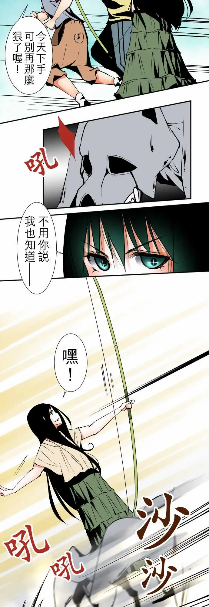 《可爱兵器》漫画 No.38人尽其才
