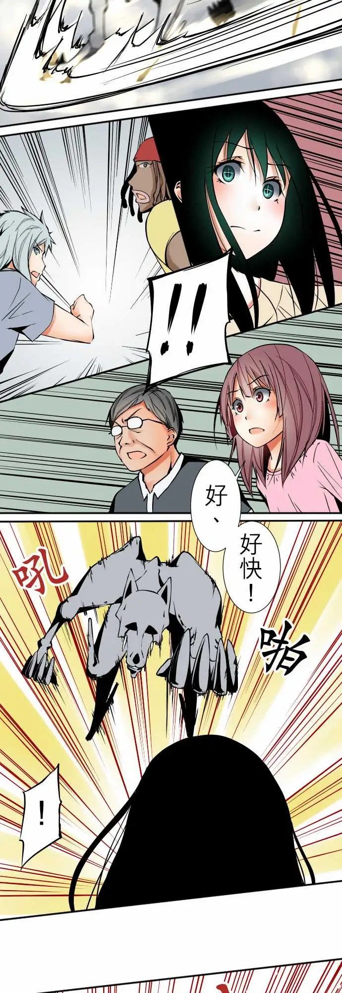 《可爱兵器》漫画 No.38人尽其才