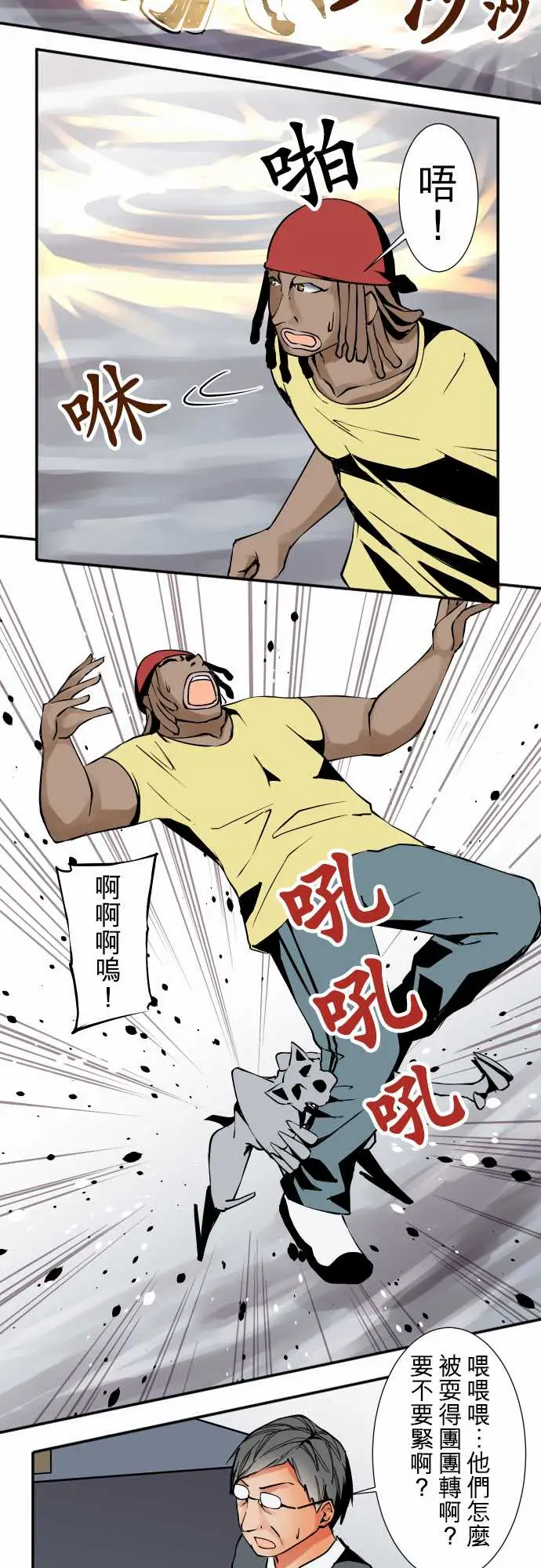 《可爱兵器》漫画 No.38人尽其才