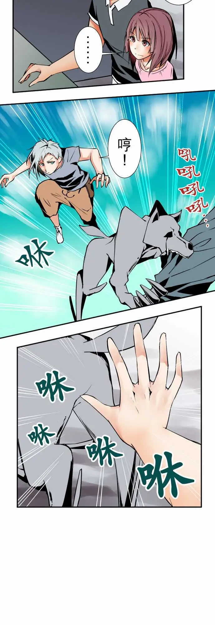 《可爱兵器》漫画 No.38人尽其才