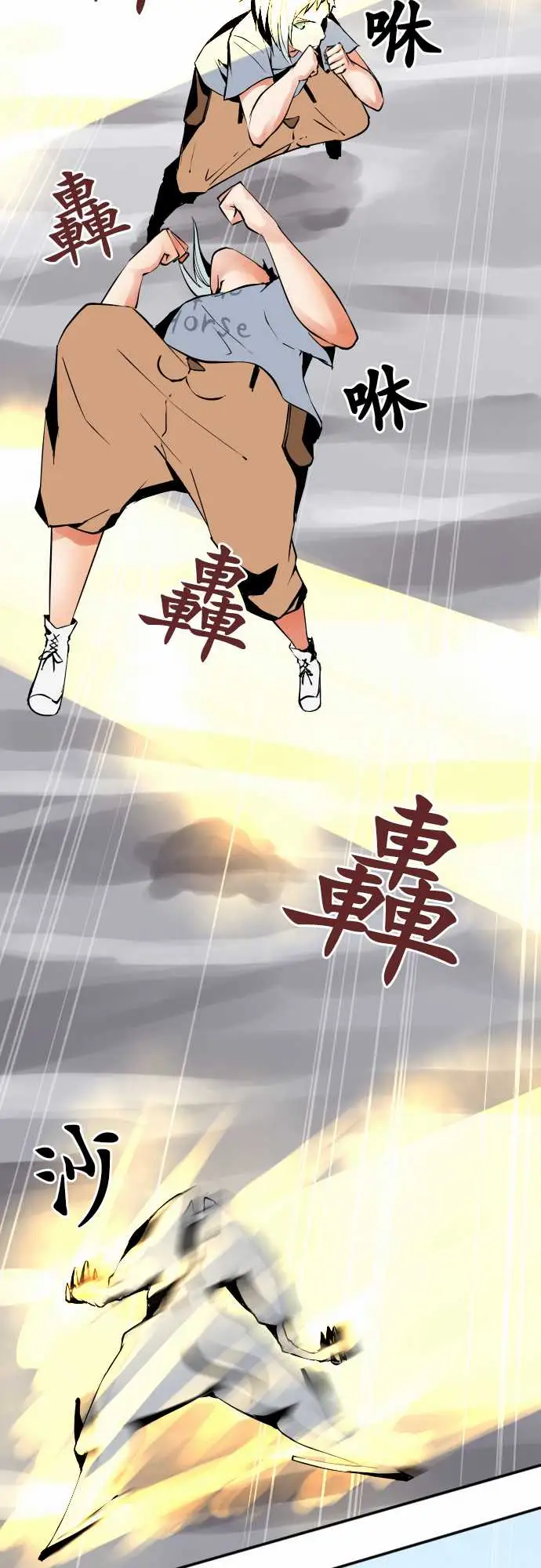 《可爱兵器》漫画 No.38人尽其才