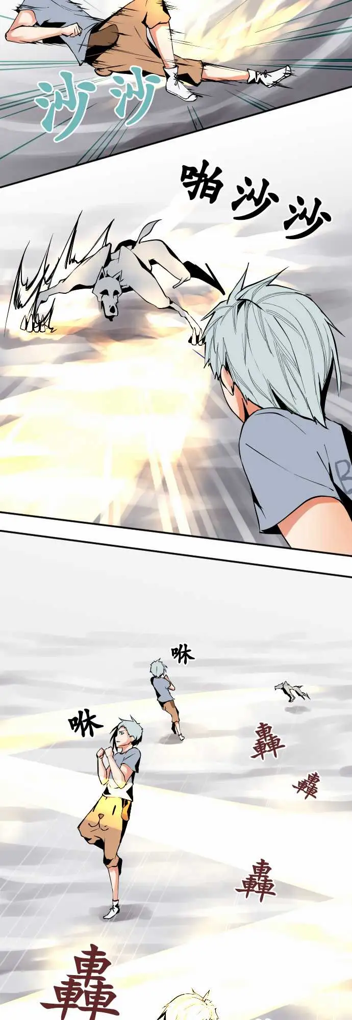 《可爱兵器》漫画 No.38人尽其才
