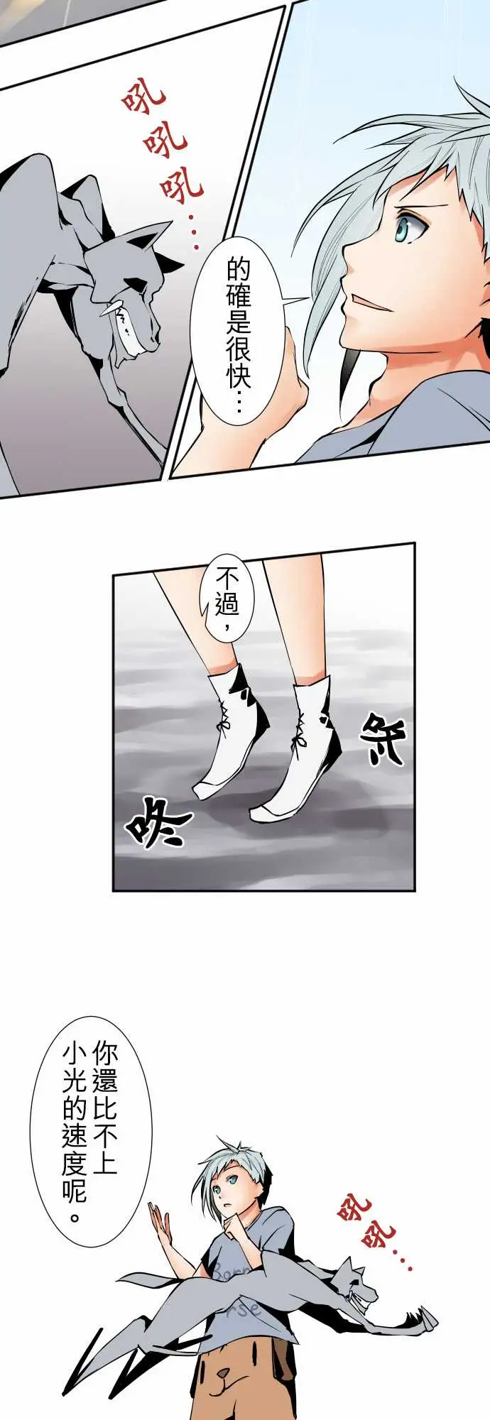 《可爱兵器》漫画 No.38人尽其才
