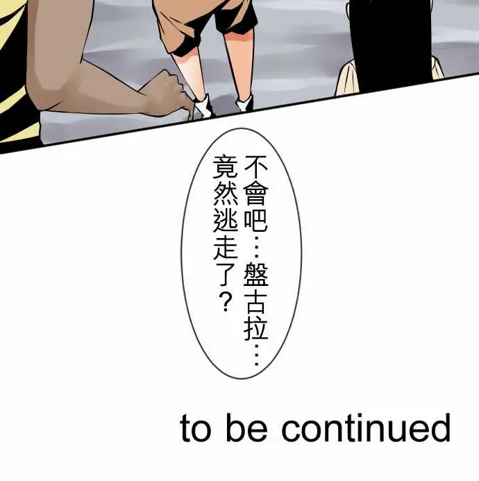 《可爱兵器》漫画 No.38人尽其才