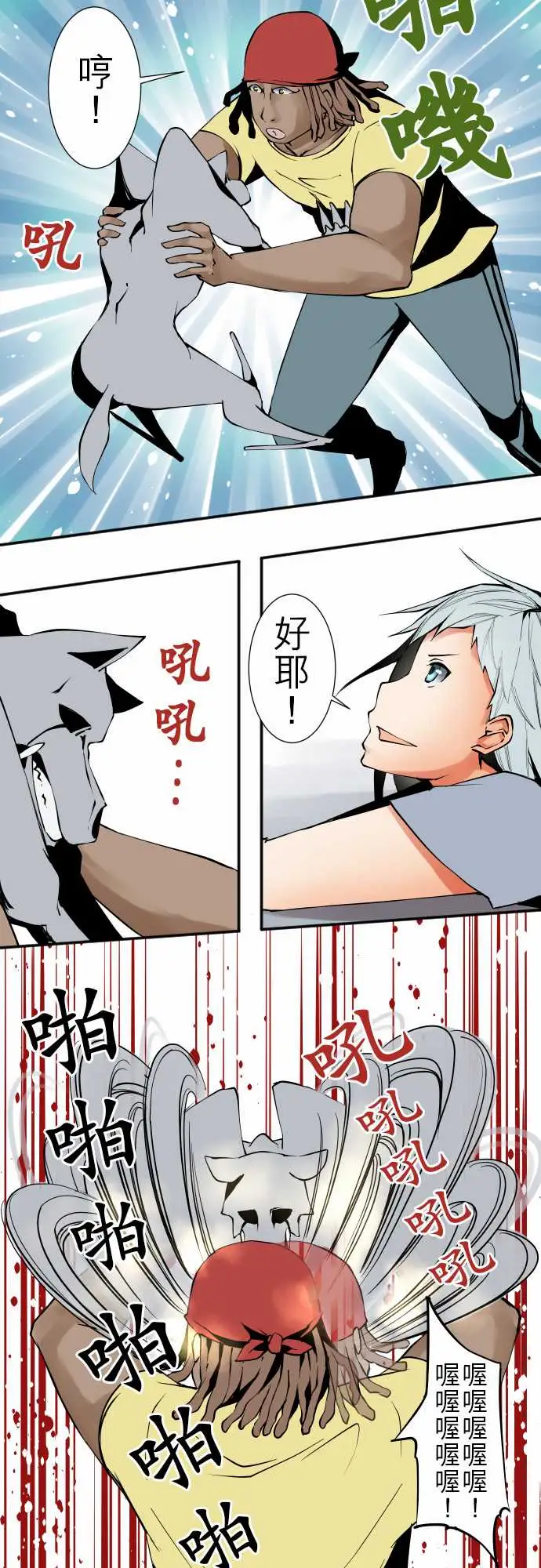 《可爱兵器》漫画 No.39我的长处
