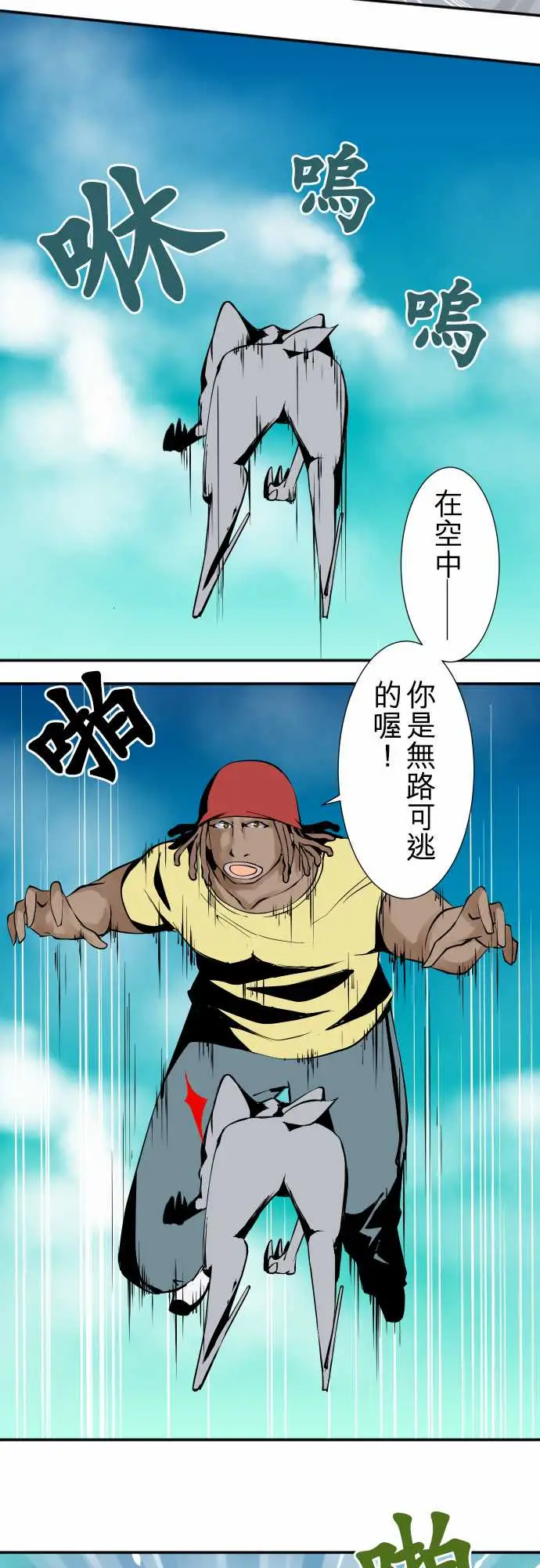《可爱兵器》漫画 No.39我的长处