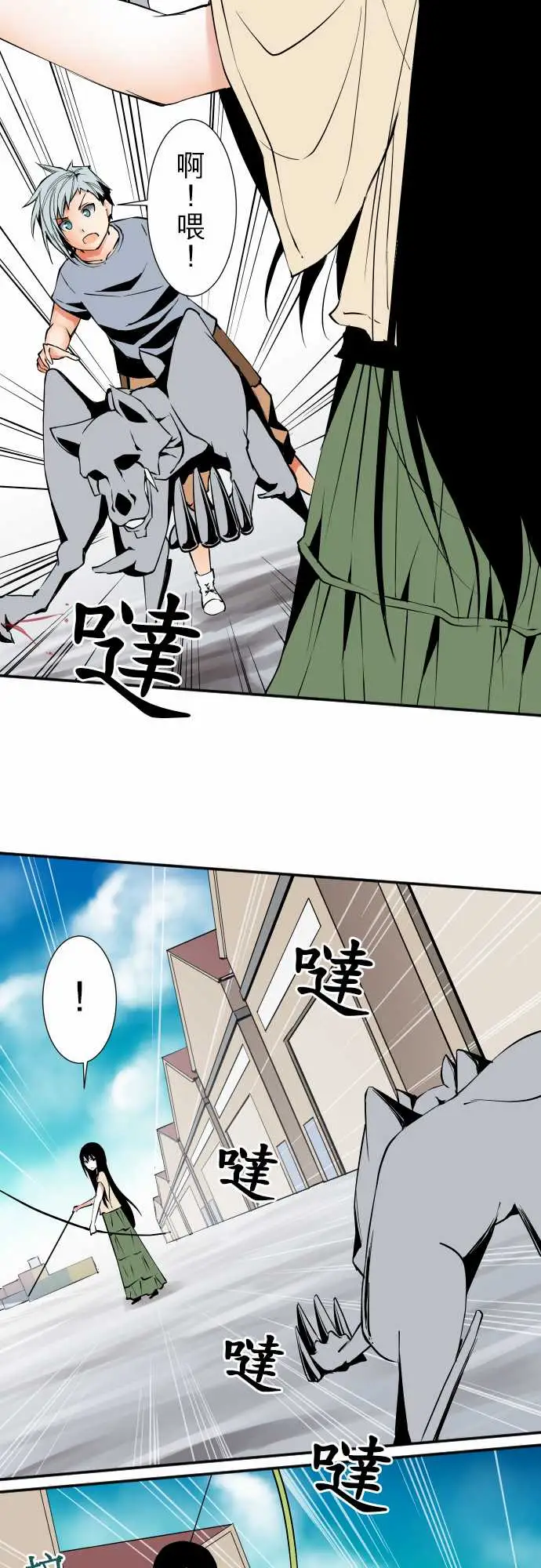 《可爱兵器》漫画 No.39我的长处