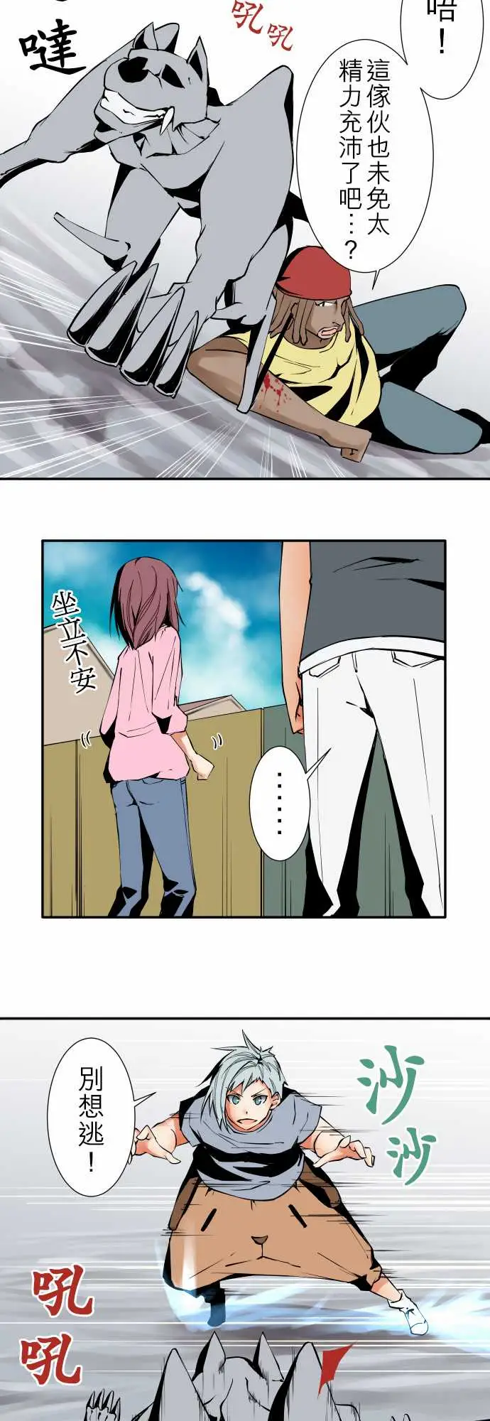 《可爱兵器》漫画 No.39我的长处