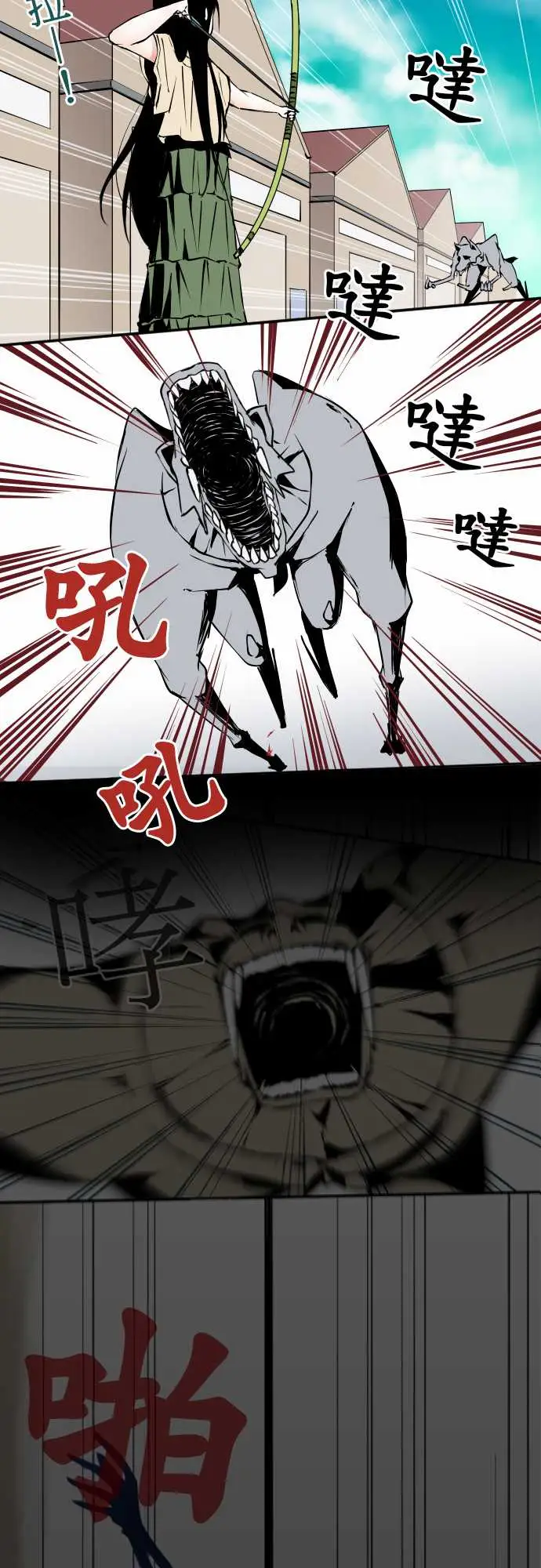 《可爱兵器》漫画 No.39我的长处