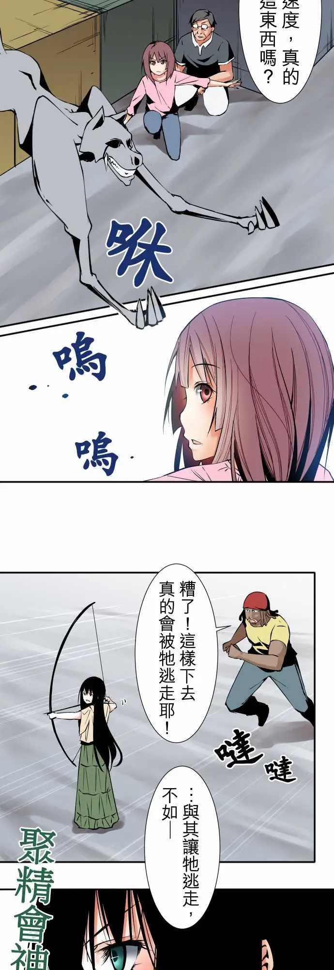 《可爱兵器》漫画 No.39我的长处