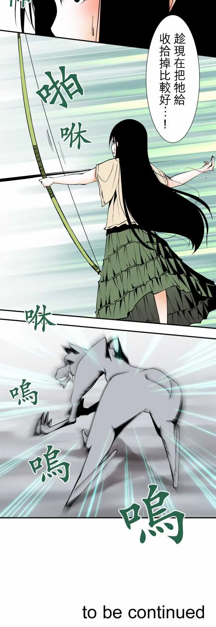 《可爱兵器》漫画 No.39我的长处