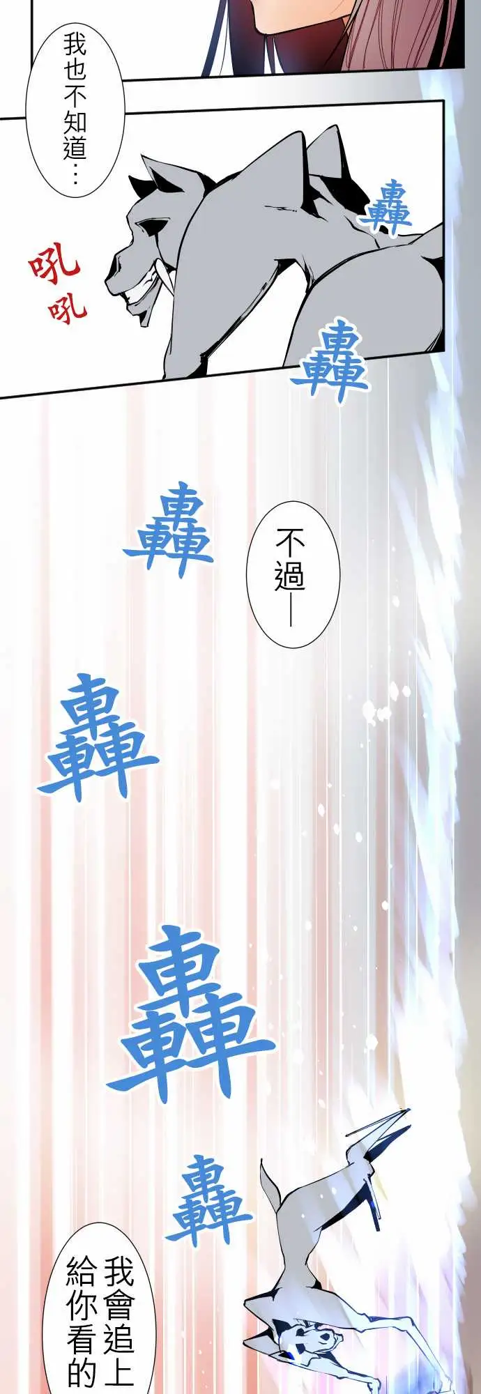 《可爱兵器》漫画 No.40更加人尽其才