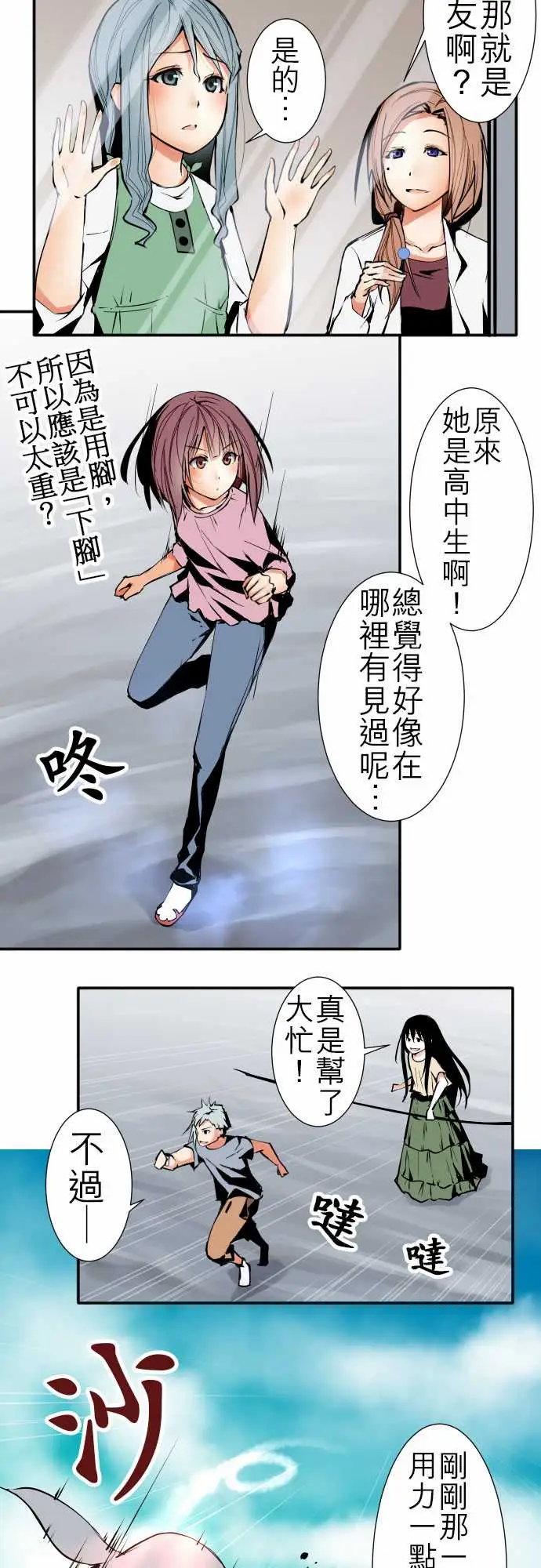 《可爱兵器》漫画 No.40更加人尽其才