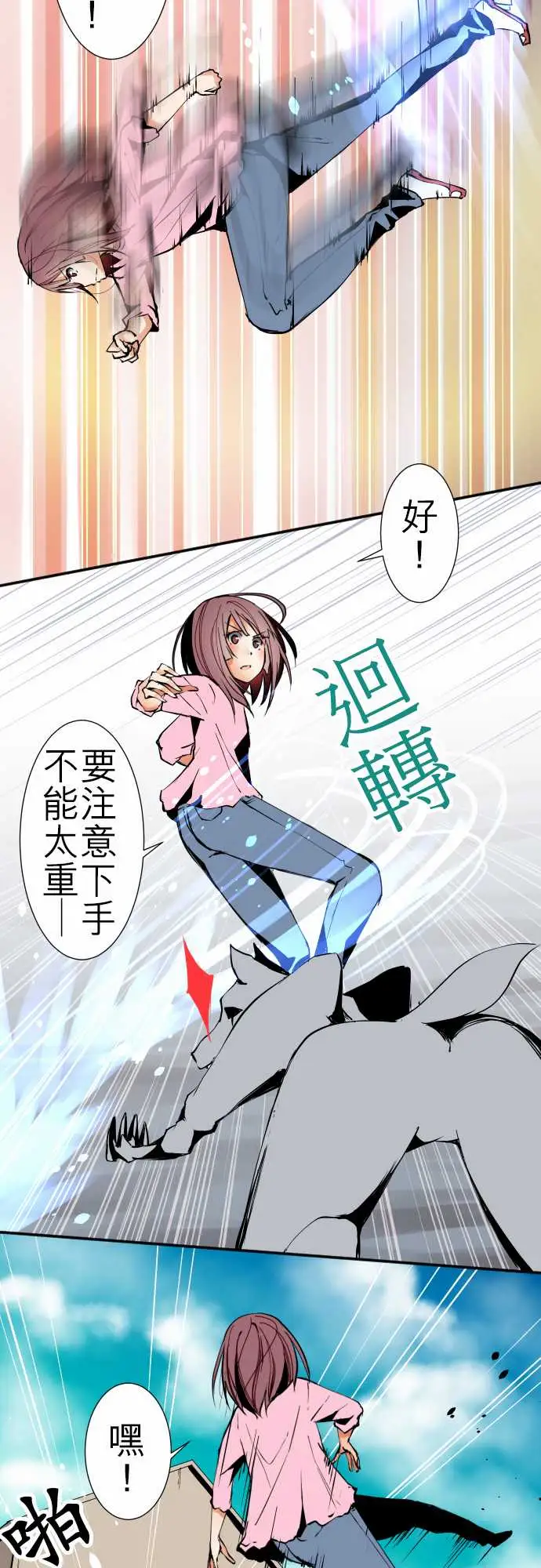 《可爱兵器》漫画 No.40更加人尽其才