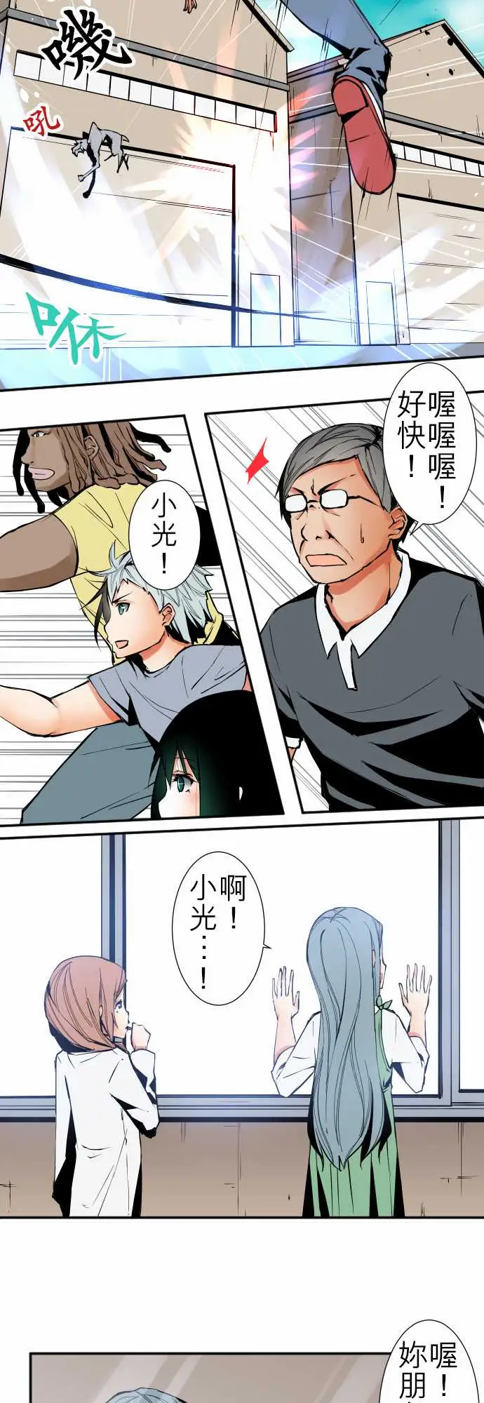 《可爱兵器》漫画 No.40更加人尽其才