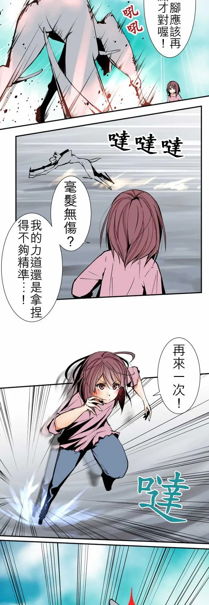 《可爱兵器》漫画 No.40更加人尽其才