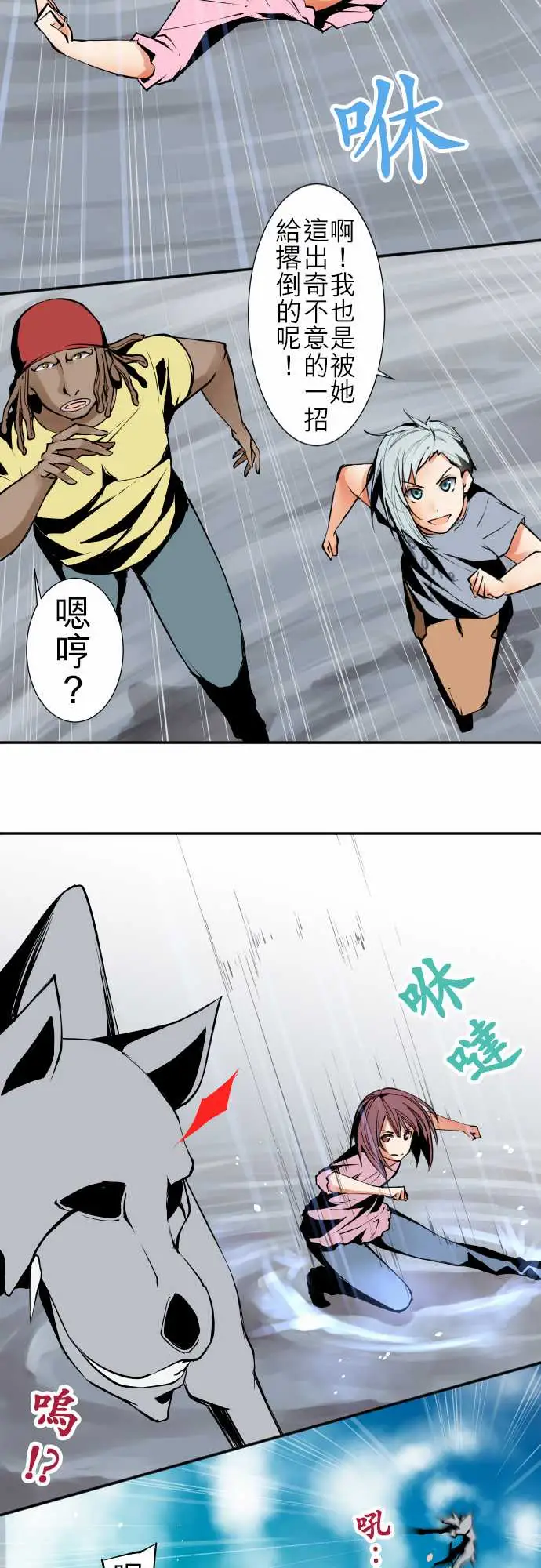 《可爱兵器》漫画 No.40更加人尽其才