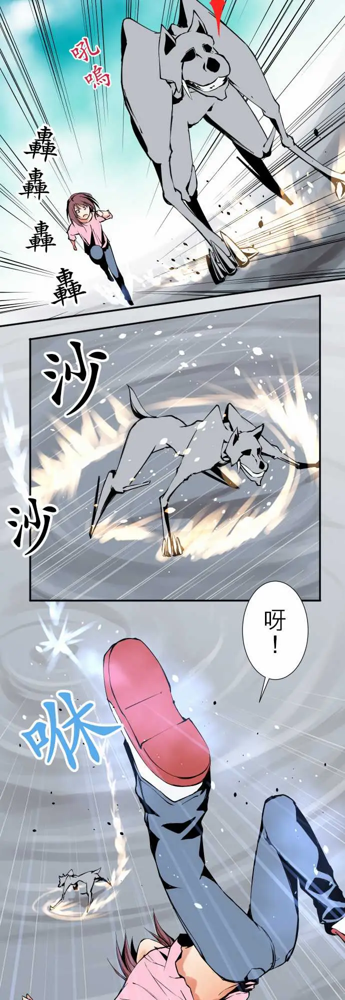 《可爱兵器》漫画 No.40更加人尽其才