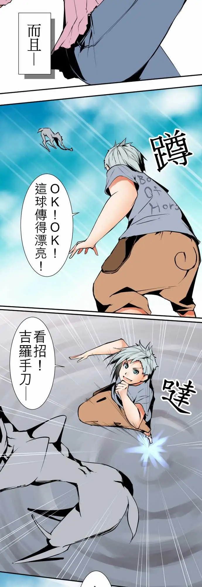 《可爱兵器》漫画 No.40更加人尽其才