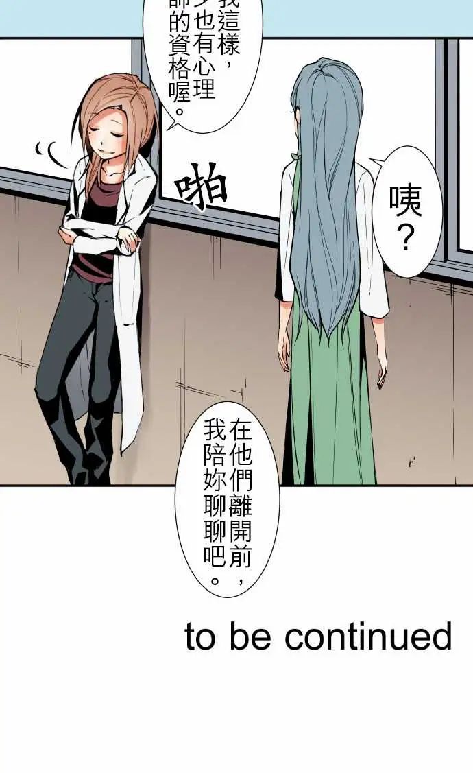 《可爱兵器》漫画 No.40更加人尽其才
