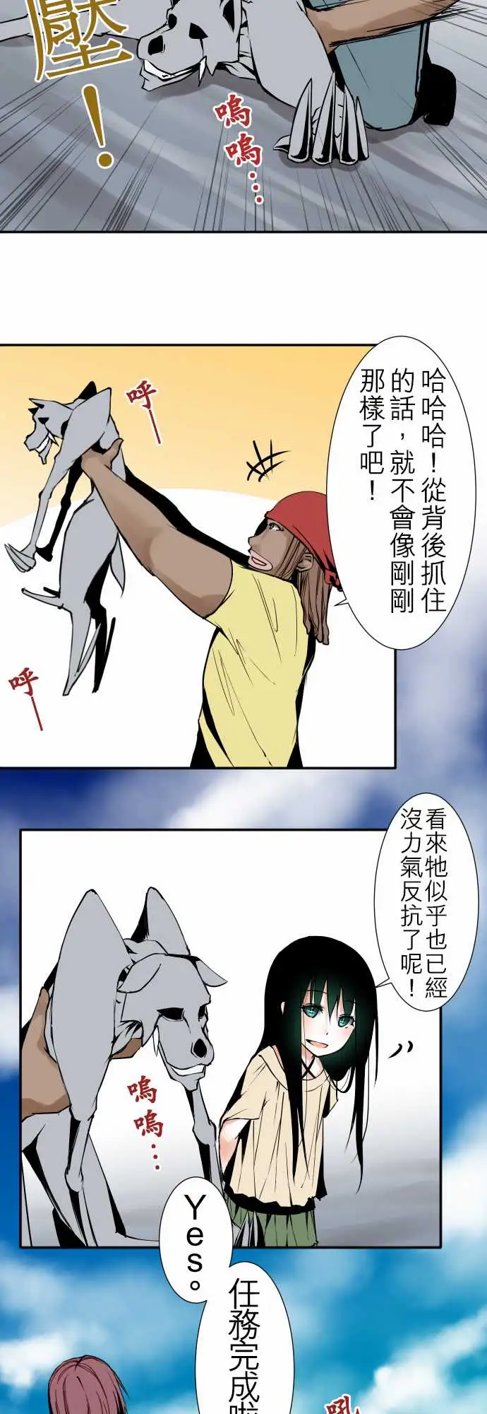 《可爱兵器》漫画 No.40更加人尽其才
