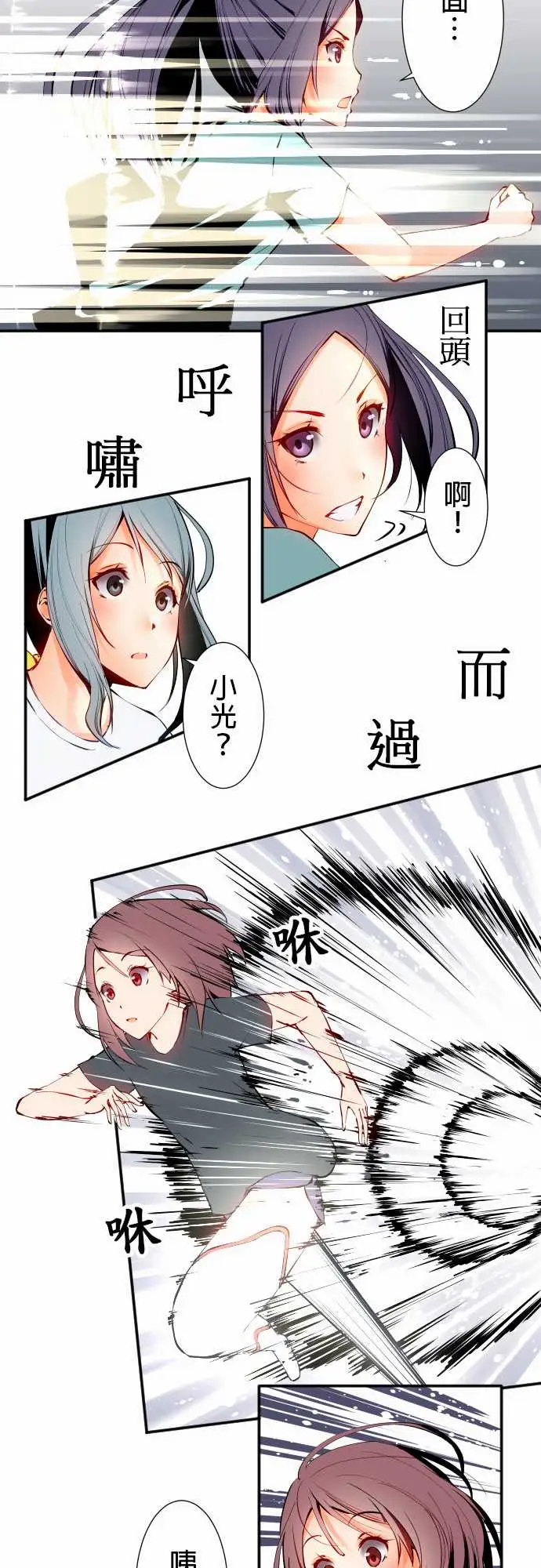 《可爱兵器》漫画 No.4发动