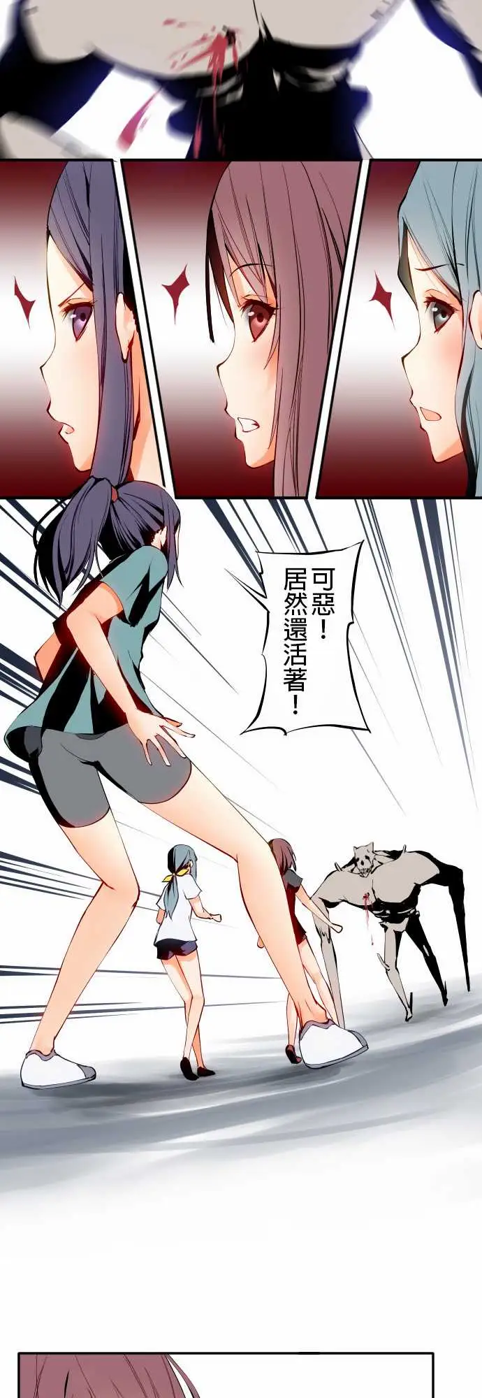 《可爱兵器》漫画 No.4发动