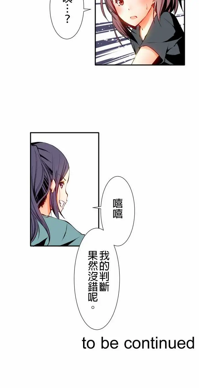 《可爱兵器》漫画 No.4发动