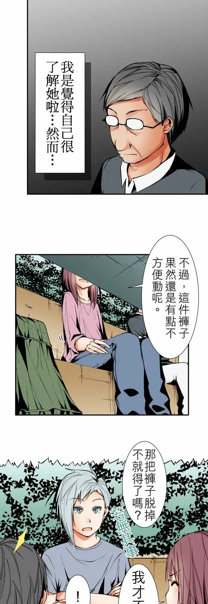 《可爱兵器》漫画 No.41父母