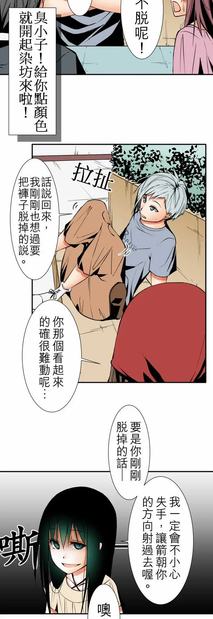 《可爱兵器》漫画 No.41父母