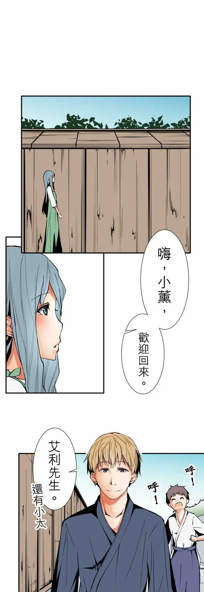 《可爱兵器》漫画 No.42探病