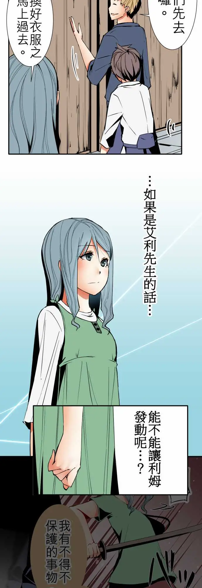 《可爱兵器》漫画 No.42探病