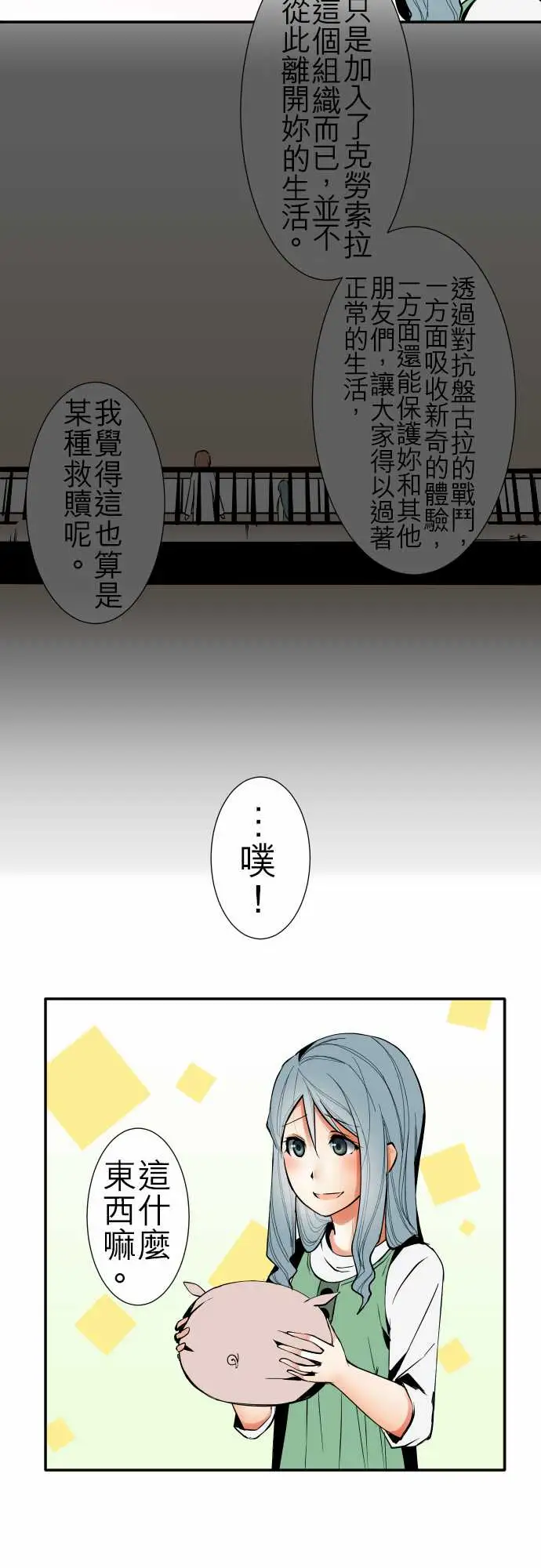 《可爱兵器》漫画 No.42探病