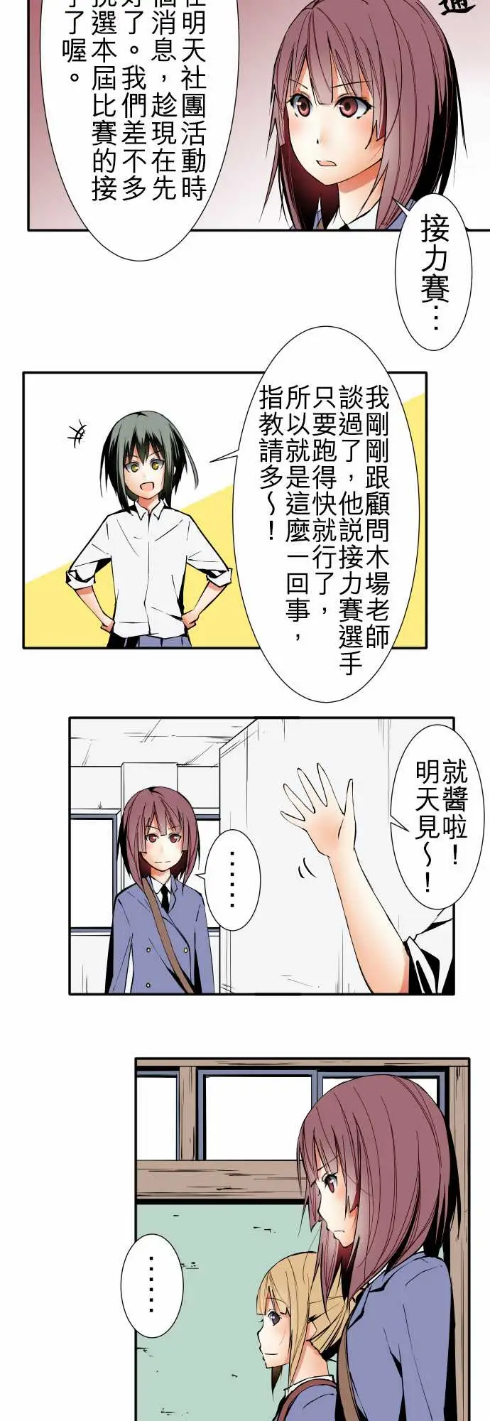《可爱兵器》漫画 No.42探病