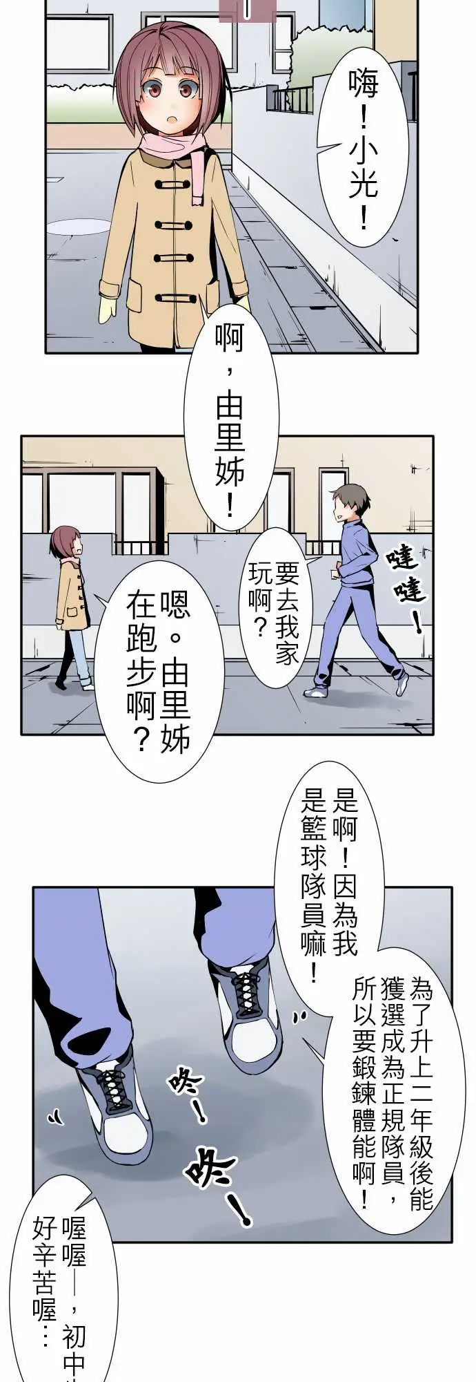 《可爱兵器》漫画 No.43责任