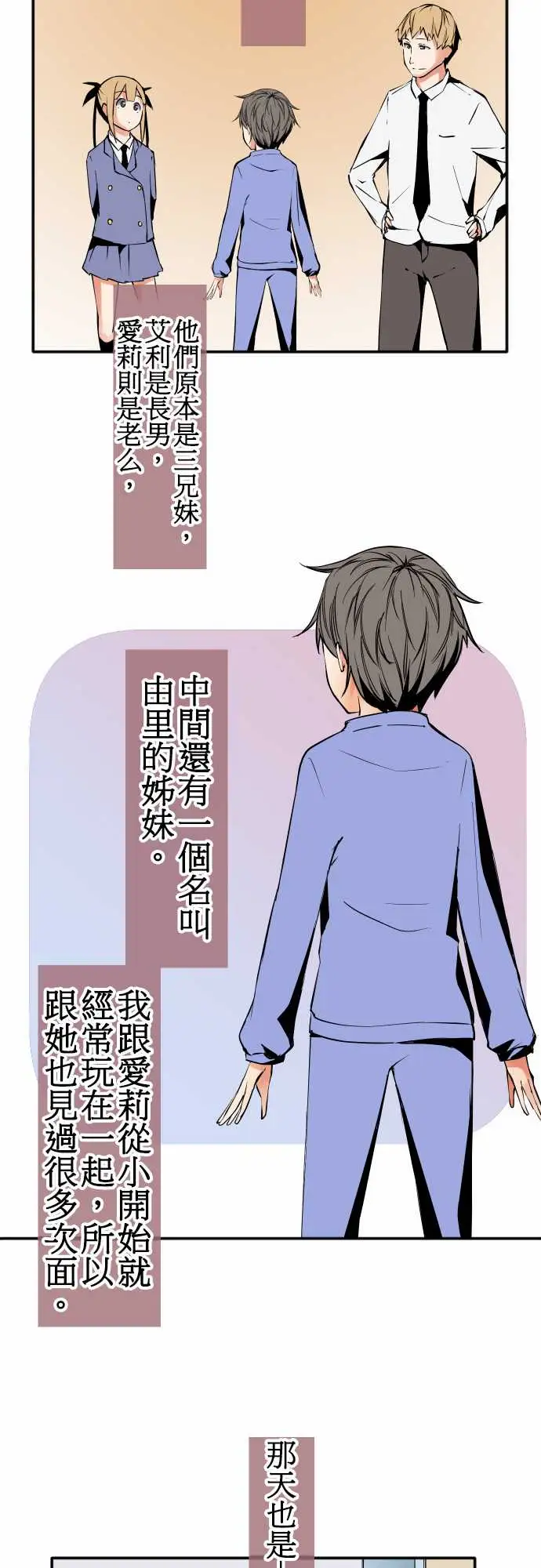 《可爱兵器》漫画 No.43责任