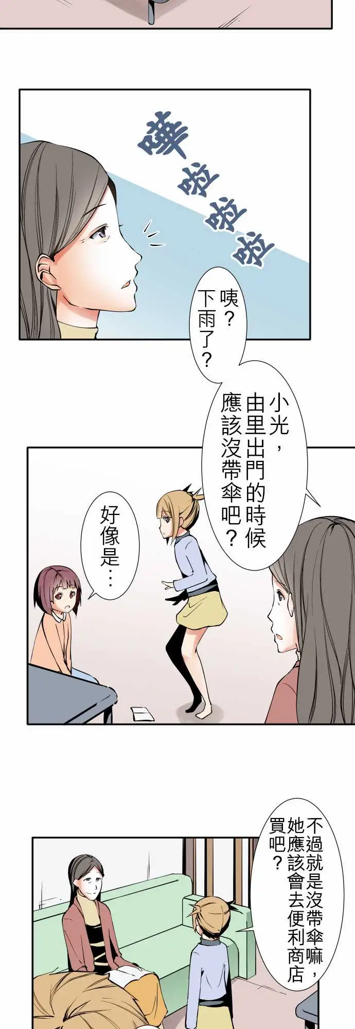 《可爱兵器》漫画 No.43责任