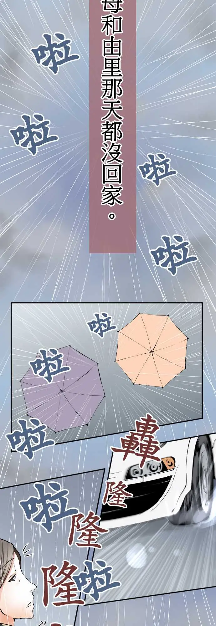 《可爱兵器》漫画 No.43责任